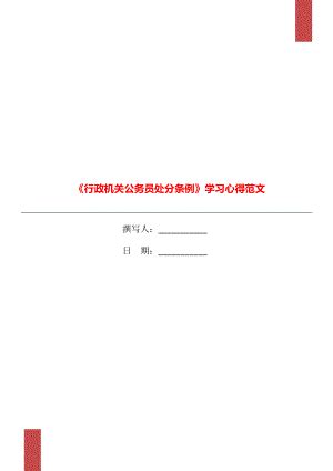 2023年江苏国家公务员申论考试真题及答案-副省级(Word版)
