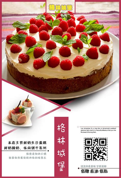 蛋糕店系列宣传海报设计|平面|海报|_小雷 - 原创作品 - 站酷 (ZCOOL)
