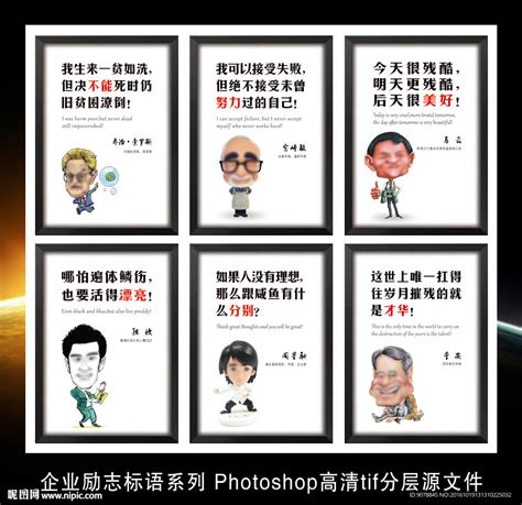 中国传统名言警句PSD素材 - 爱图网