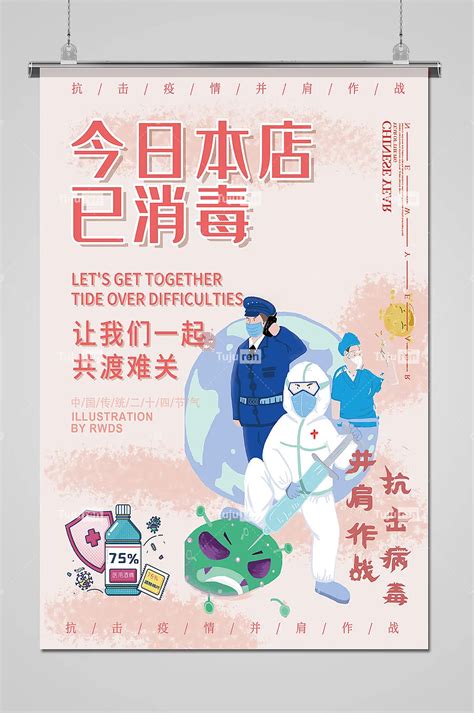 今天本店休息图图片