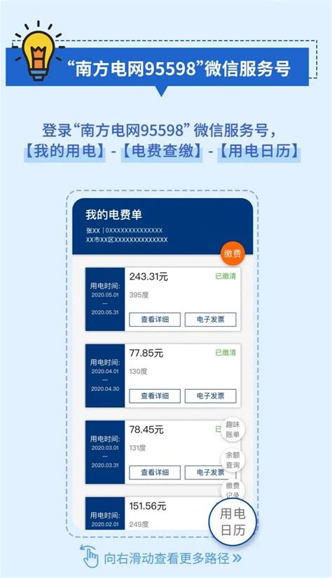 上海电费电子账单明细查询- 上海本地宝