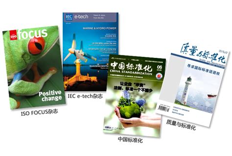 国际标准化上海协作平台_国际标准化期刊