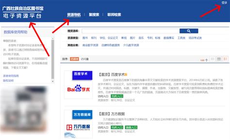 中国知网官网入口