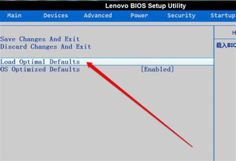 bios如何恢复默认设置 bios恢复默认设置操作方法介绍_u启动