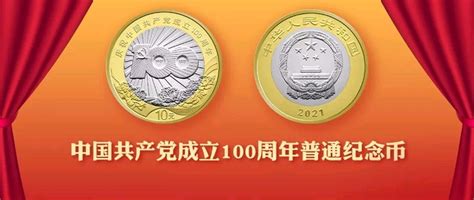 建党100周年金银纪念币工商银行预约抽签流程- 北京本地宝