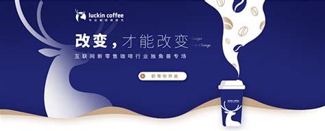 瑞幸咖啡“CCFA金牌店长”:快节奏的门店，怎么把服务做到极致？