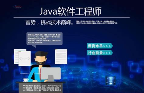 惠州Java软件工程师_惠州Java软件工程师-惠州市新方舟职业培训学校