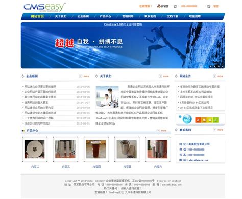 企业网站模板_素材中国sccnn.com