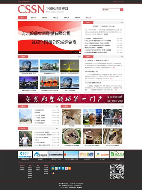 天津市通信管理局---政府门户网站建设-天津小程序|公众号开发|天津APP开发|网站建设-天津犀思科技