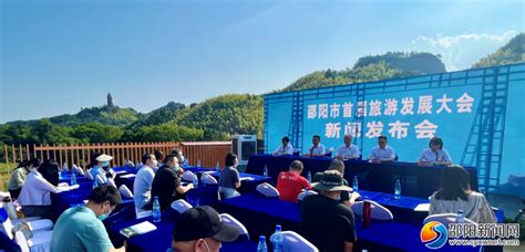 第二届邵阳旅游发展大会将于9月19日在隆回启幕 - 文体聚焦 - 华声文体 - 华声在线