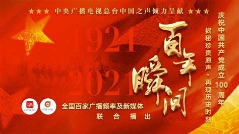 百年瞬间丨延安新华广播电台正式开始播音 - 世相 - 新湖南