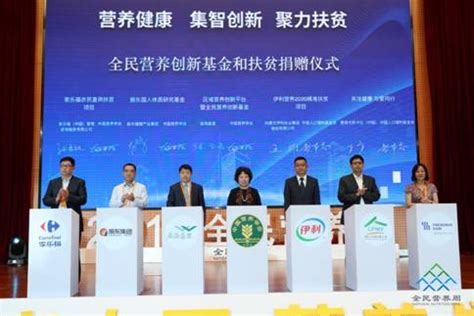 健康中国，营养先行 “伊利营养2020”开启国民营养行动计划-新闻频道-和讯网
