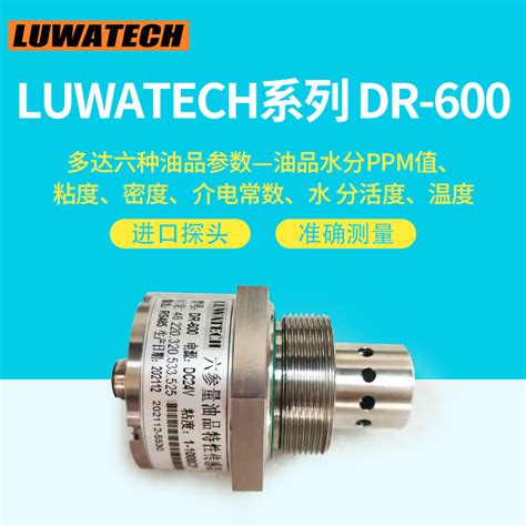 DR-600六参数油品特性传感器 - 网站
