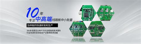 PCBA打样、SMT加工厂家 高端定制一站式服务厂家，深圳广德电子