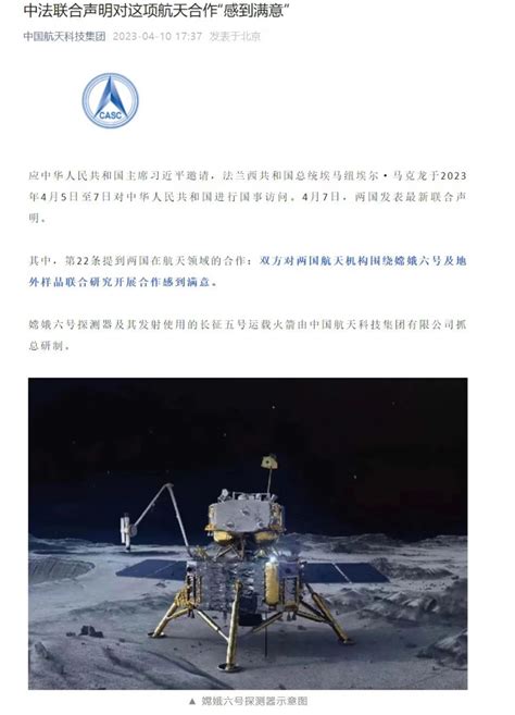 人类首次月球背面采样返回，嫦娥六号探测器预计2025年前后发射_中国机器人网