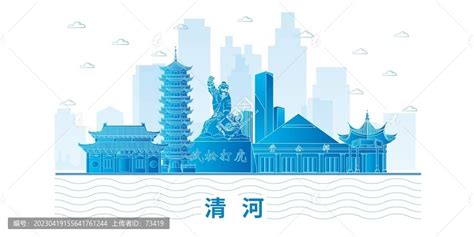 清河县城市地标建筑海报展板,海报设计,画册/宣传单/广告,设计模板,汇图网www.huitu.com