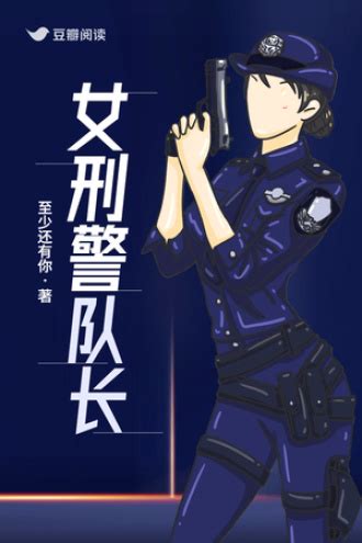 《重生南非当警察》小说在线阅读-起点中文网
