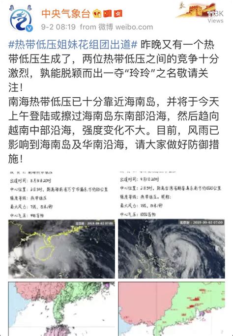 2019年13号台风玲玲最新消息路径图 登陆时间地点更新-闽南网