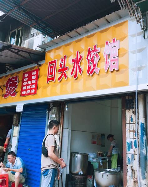 不得不佩服南阳这家饺子馆，一碗酸汤水饺让人穿越到90年代