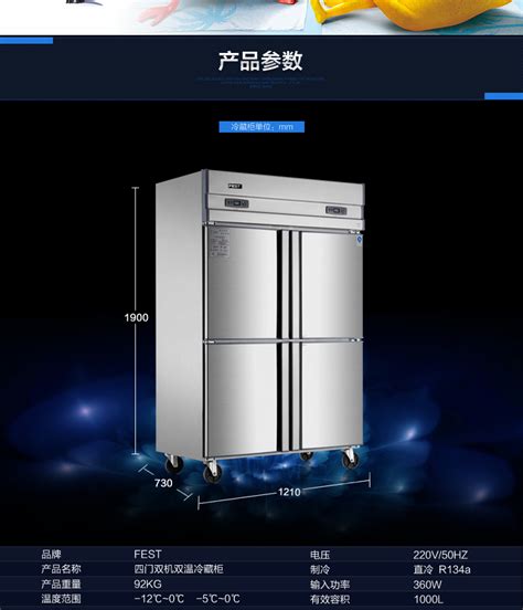 澳柯玛商用六门冰箱冰柜大6开门立式冷冻饭店厨房双温餐厅学校-阿里巴巴