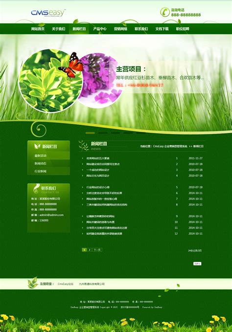 花店加盟网站模板整站源码-MetInfo响应式网页设计制作