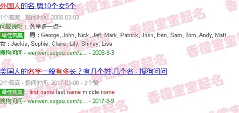 外国人名字有多少单词取决于 - 外国人名字有多长 - 香橙宝宝起名网