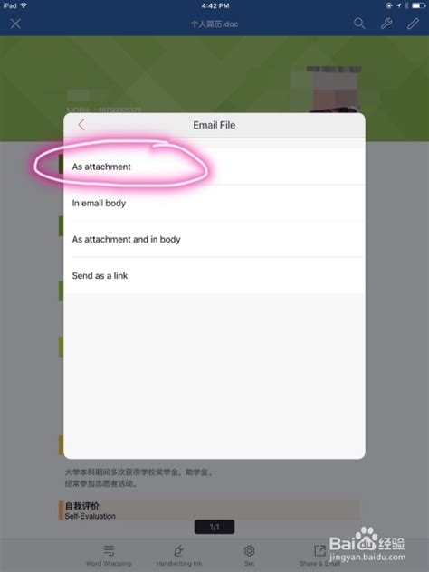 iPad中WPS文件怎么显示段落标记-ZOL问答