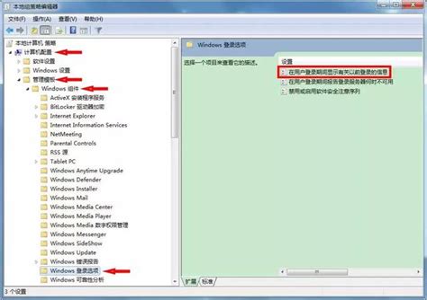 Windows7设置多用户同时远程登录 | 吴文辉博客