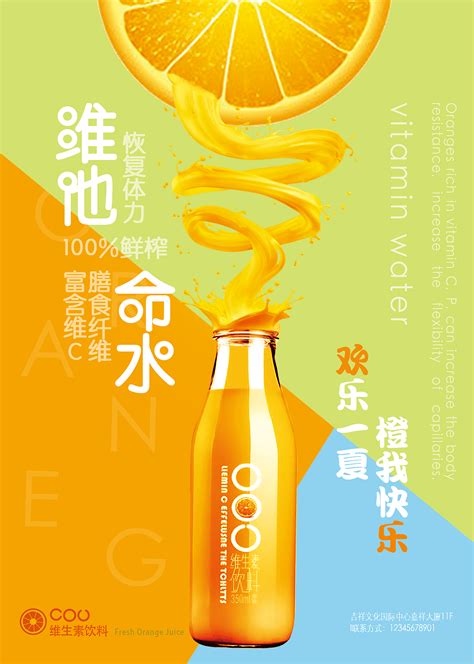 每日鲜果夏季饮品艺术字艺术字设计图片-千库网