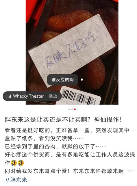 揭秘胖东来五大核心“秘诀”，但没必要都学-FoodTalks全球食品资讯