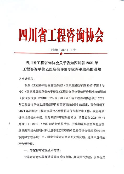郑州市教育局召开市属20所高中阶段学校建设专家报告会暨项目推进会--新闻中心