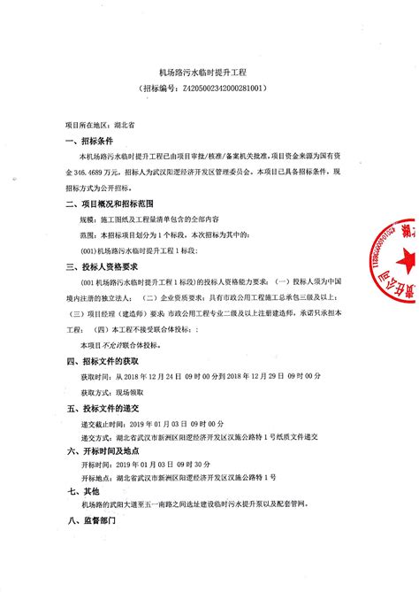 南京市商务局2019年审计项目招标公告
