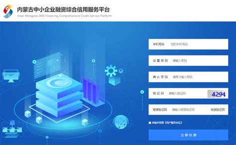 阳光易贷网贷中国首创类网贷平台展板素材模板下载 -图巨人