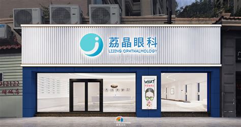 上海爱尔眼科医院-HOS霍思医疗设计集团