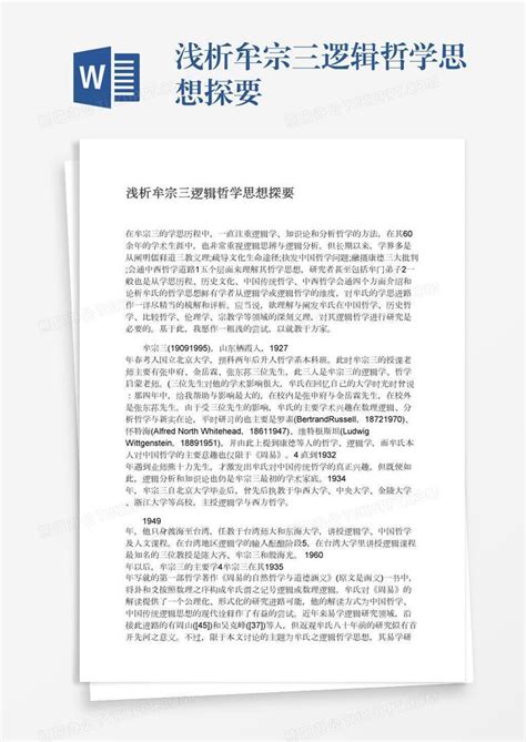 罗惠龄 著《孟子重估——从牟宗三到西方汉学》出版暨序言 - 儒家网