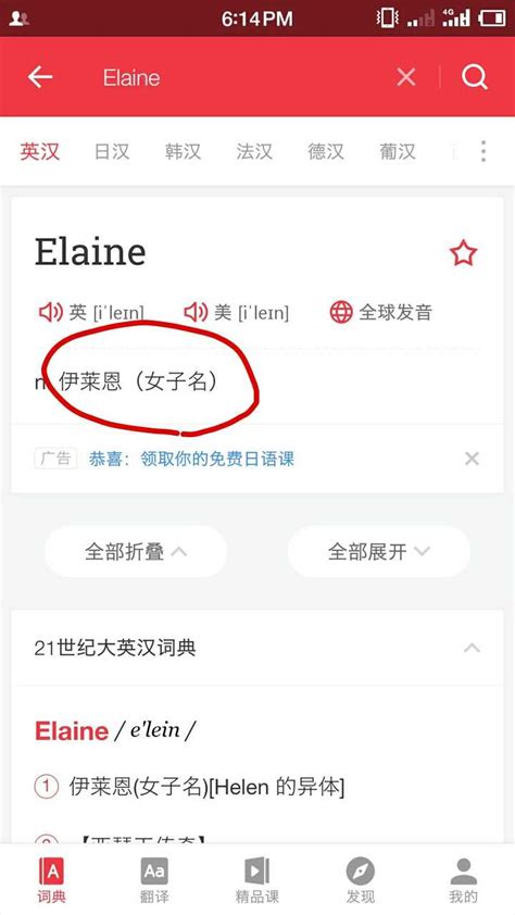 Elaine适合作为女生英文名吗？ - 知乎