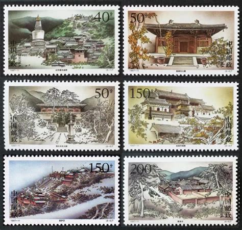 山西题材邮票欣赏（三） - 山西邮政分公司