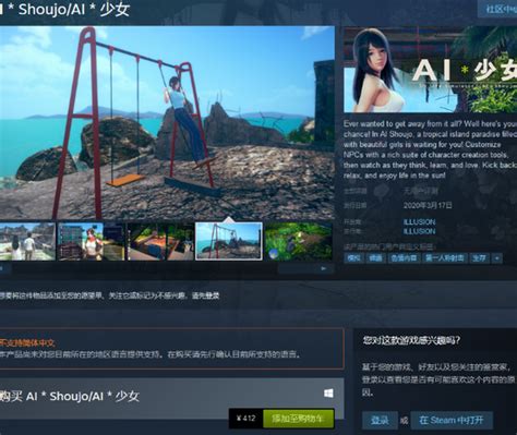 Steam《AI少女》今日正式发售！官方确认将追加中文_新浪游戏_手机新浪网