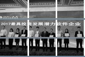 中软国际华为云江苏伙伴孵化中心及云应用与服务中心正式挂牌