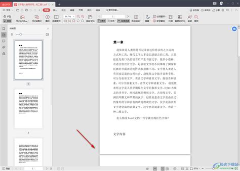 金山pdf如何添加图片-在金山PDF页面中插入图片教程-插件之家