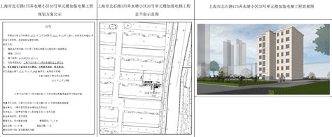 关于普陀区北石路175弄后水塘街33号既有多层住宅加装电梯项目的预公告_方案_规划资源局