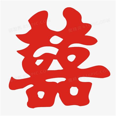 红色传统剪纸喜喜字素材图片免费下载-千库网