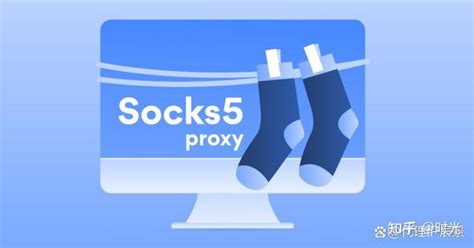 Socks5代理怎么使用 - 知乎