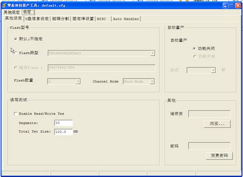 慧荣SM2258XT量产工具包:SMI Mass Production Tool - 开发实例、源码下载 - 好例子网