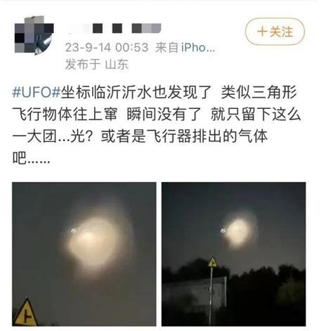 多地网友称看到“不明飞行物” 疑似ufo现场照片曝光-闽南网
