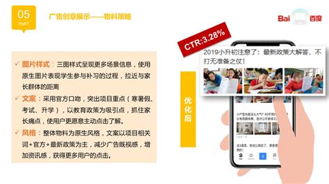 教育行业信息流广告优化，线索成本下降84% - 深圳厚拓官网