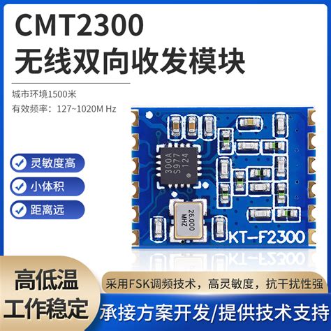 CMT2300无线传输收发射频433M代替CC1101/SI4463/SI4438数据模块-淘宝网