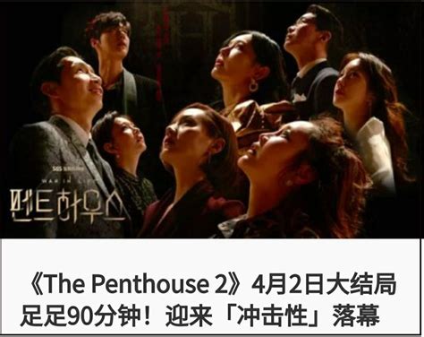 顶楼 Penthouse_电视剧介绍_评价_剧照_演员表 - 酷乐米