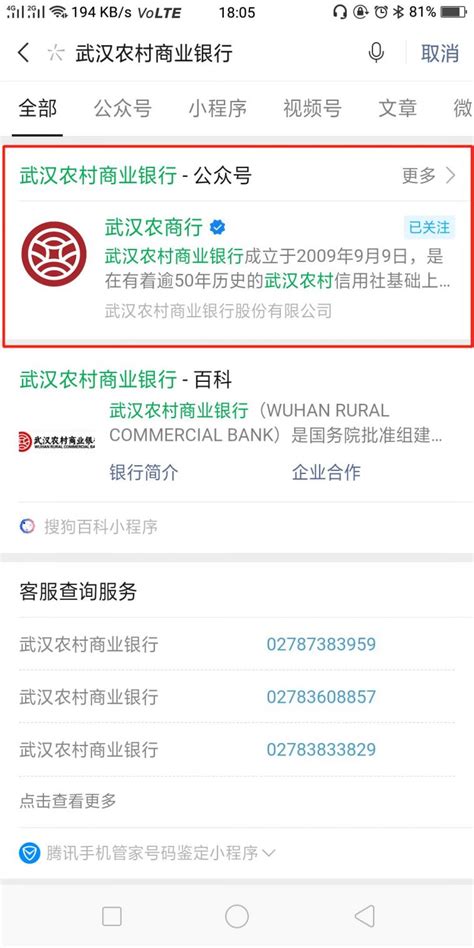 武汉农村商业银行宜昌分行开业 - 长江商报官方网站