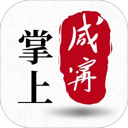 咸宁日报app下载-咸宁日报电子版下载v4.5 安卓官方版-绿色资源网